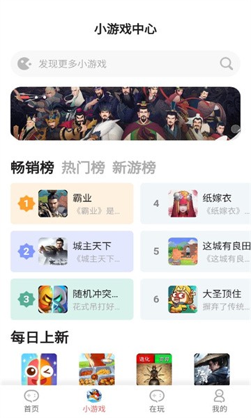 盛火游戏盒子 截图1