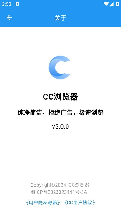 CC浏览器2025最新版 截图1