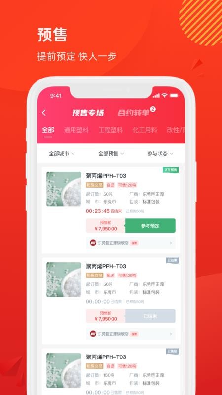 聚多多商城8.2.6 截图1