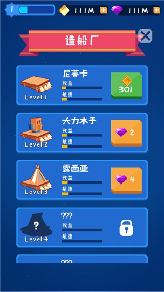 合并舰船 截图5