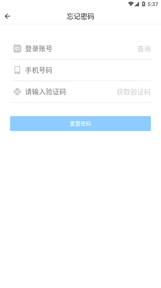 掌上华侨城app下载 截图2