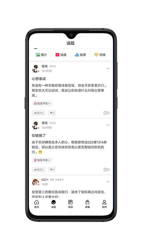 DZH知识库 截图3