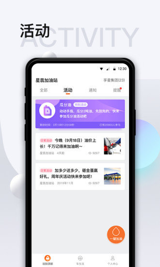 智慧u站客户端 截图1