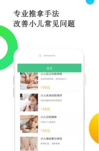 好好儿推1.0.7 截图1