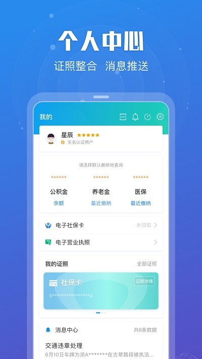 江苏政务服务网app下载 截图4