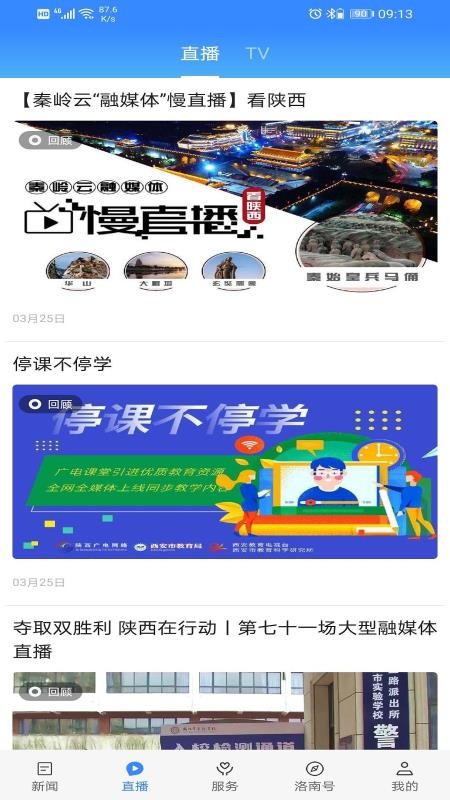 爱洛南客户端 截图3