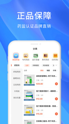 修正健康app