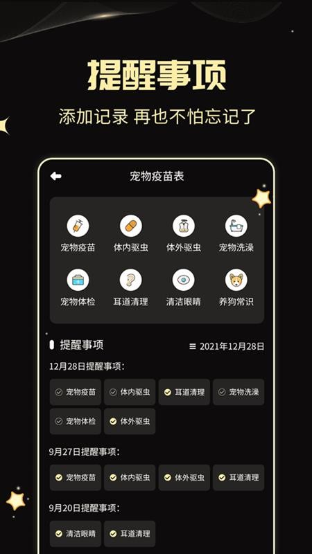 人狗互动工具app 2.6.8