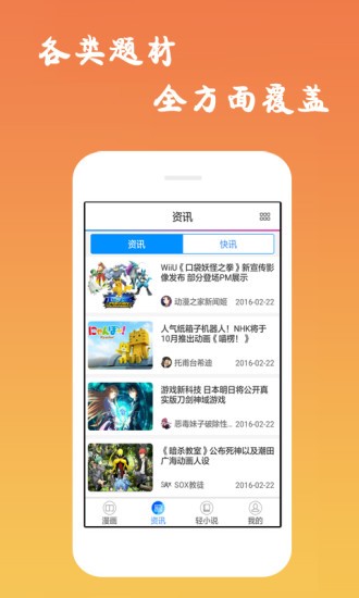 古风漫画网 截图1