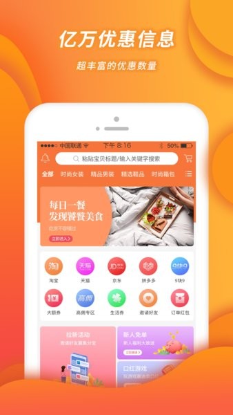 小强优选最新版 截图2