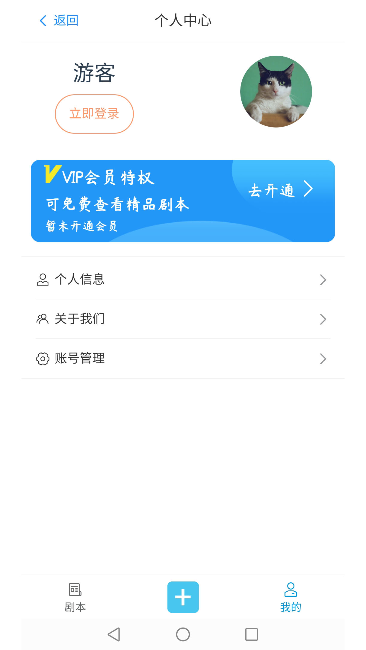 屹视提词器软件 截图1