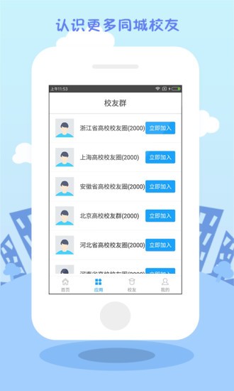 学历直连学信网 截图2