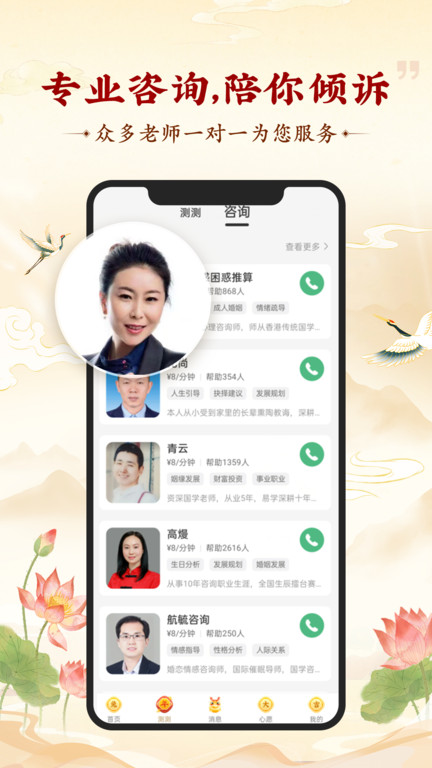 灵机妙算app 截图1