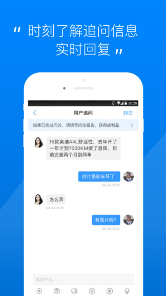 汽车大师技师端最新版 截图1