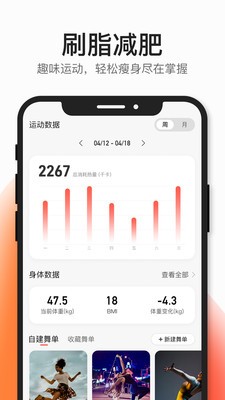 好跳 截图1