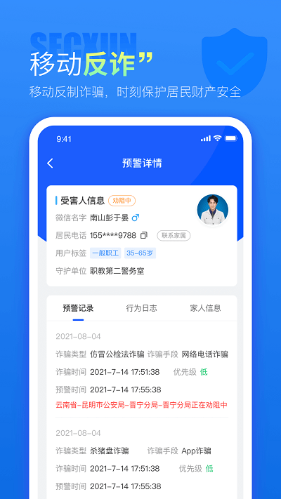 警右 截图2