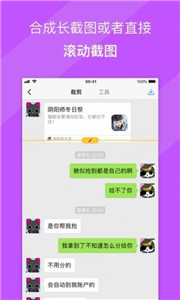 Picsew长图拼接 截图1