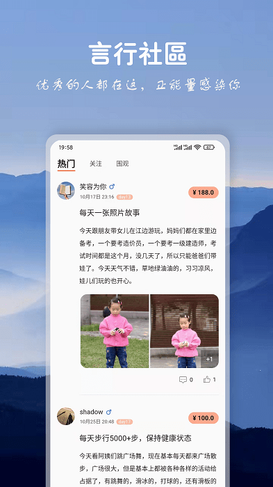 言必行app