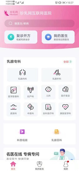 珍乳网app