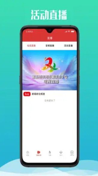 云上双河资讯播报app手机安卓版 v1.1.4