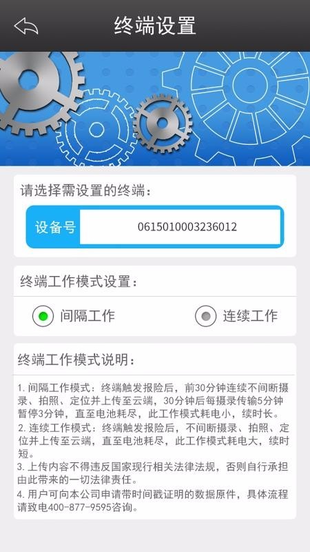 秒帮v4.2.0 截图1