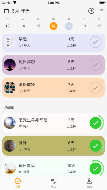 libidoo搭着学app 截图2