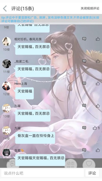 轻音社广播剧app