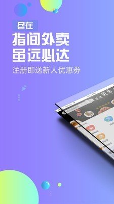 尽在指间3.2.3 截图1