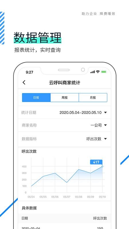 优家宝app 截图2