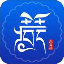 西藏政务app  2.3.4