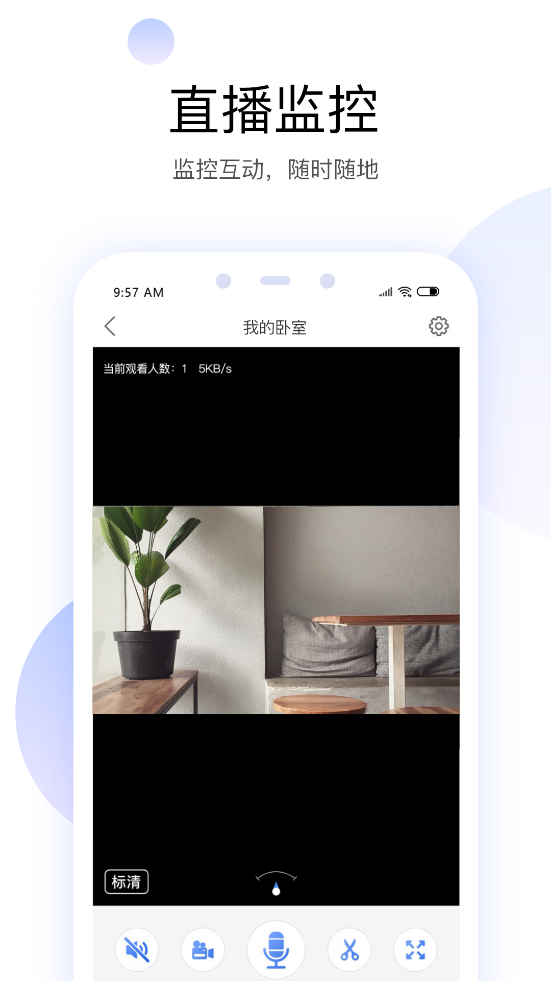 有看头app 截图3