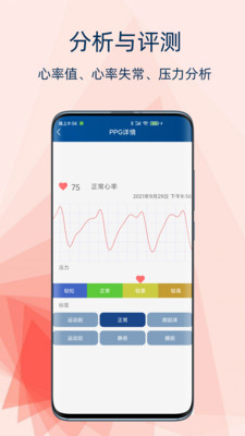 AFibCheck手机测心率 截图3