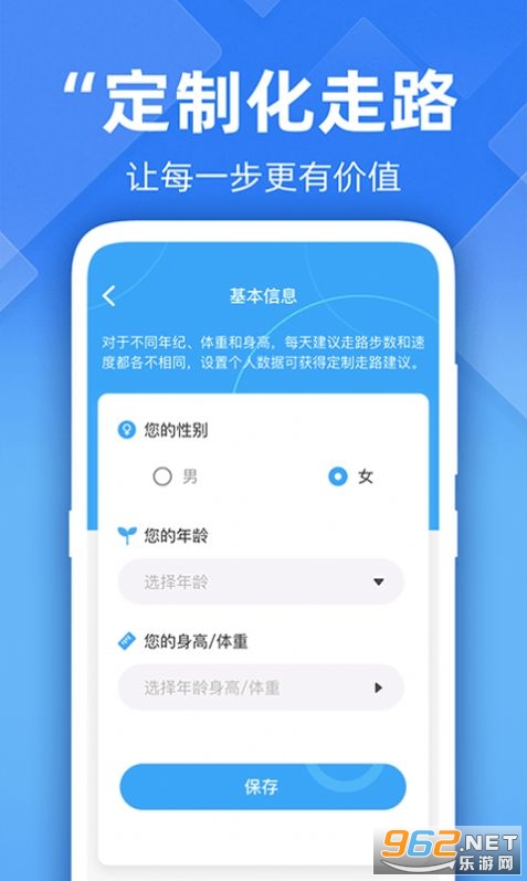 开心走路计步精灵app 截图2