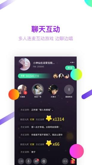 蓝莓Radio 截图3