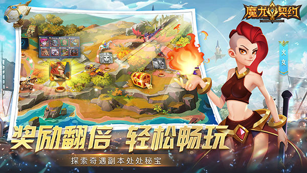 魔龙契约无限钻石版 截图2