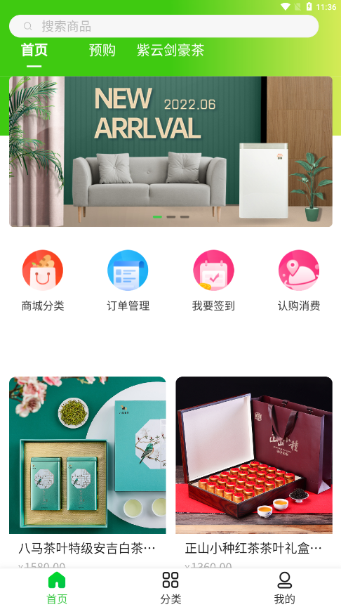 红辰乐购APP 截图2