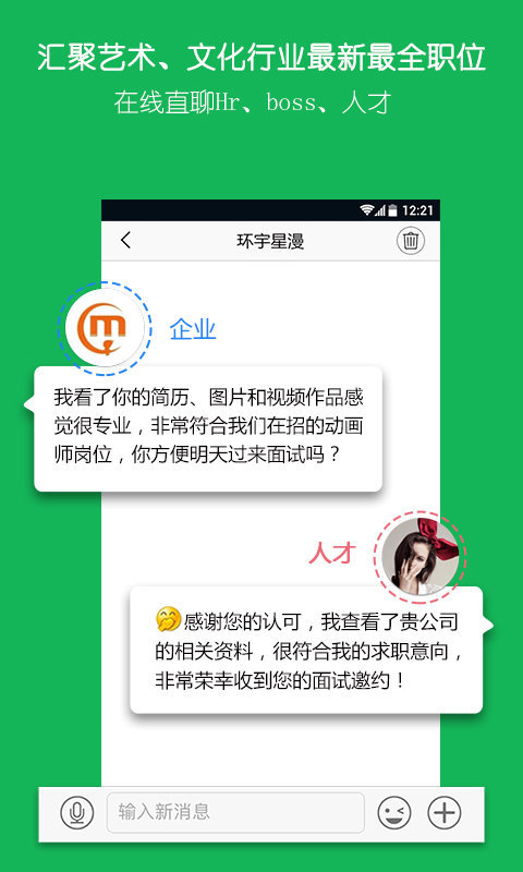 云艺术人 4.0.2 截图4