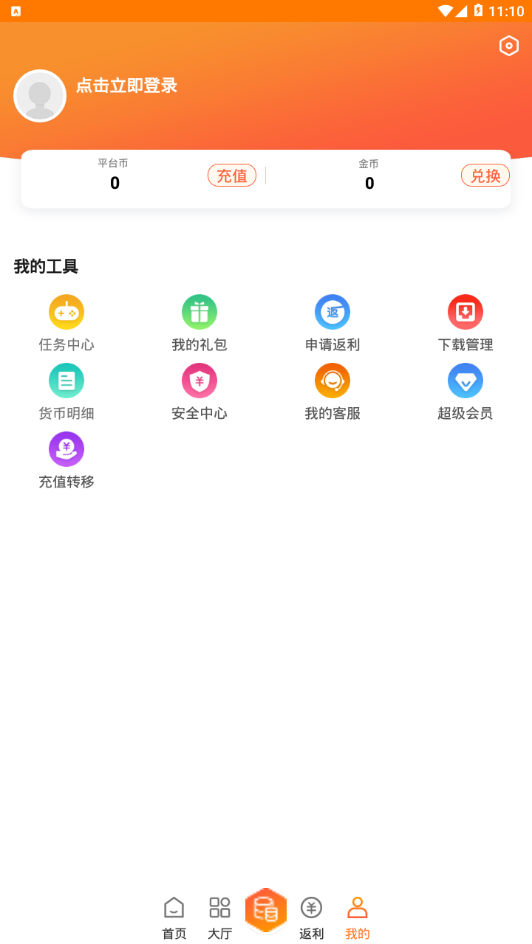 天象手游app 截图1