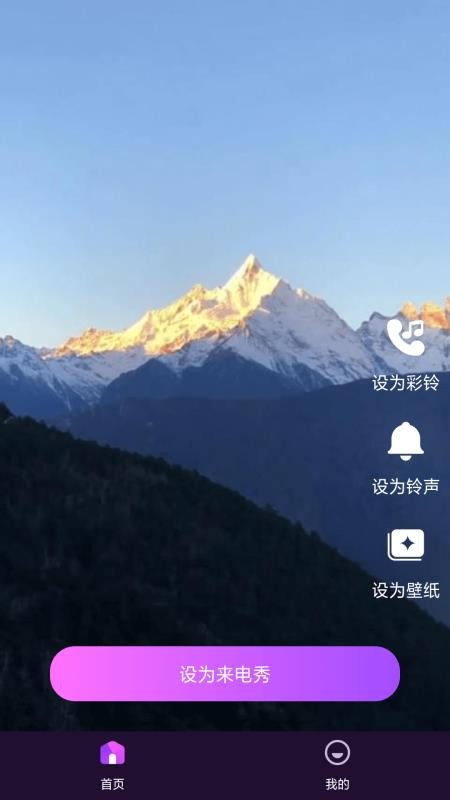 欢乐来电app 截图2