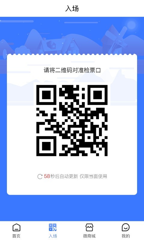 舜康app