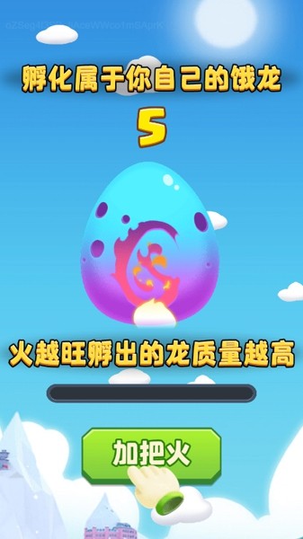 小飞龙大作战游戏 截图3