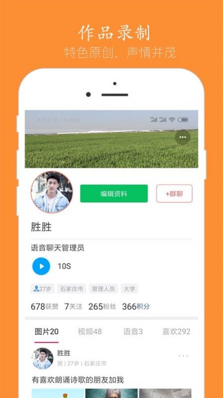 泉涌寻缘app 截图3