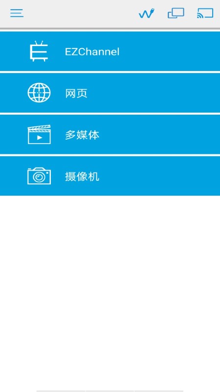 ezcast投屏器app 截图2