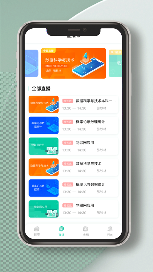 国开实验学院app