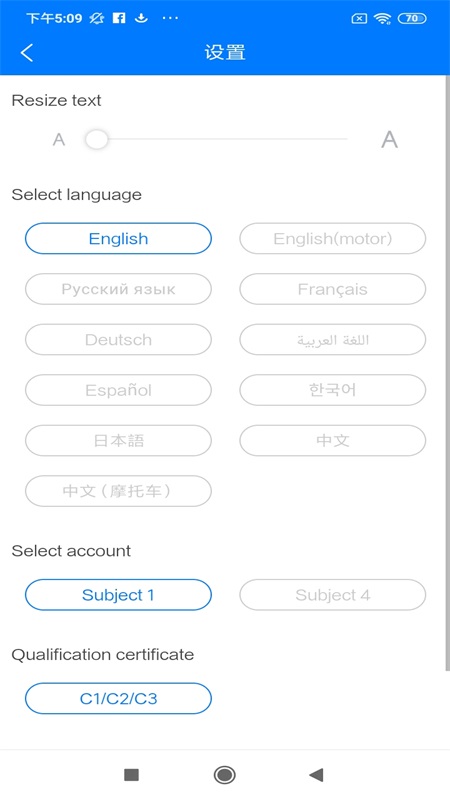 Prep China Driving License 1.3.1 截图2