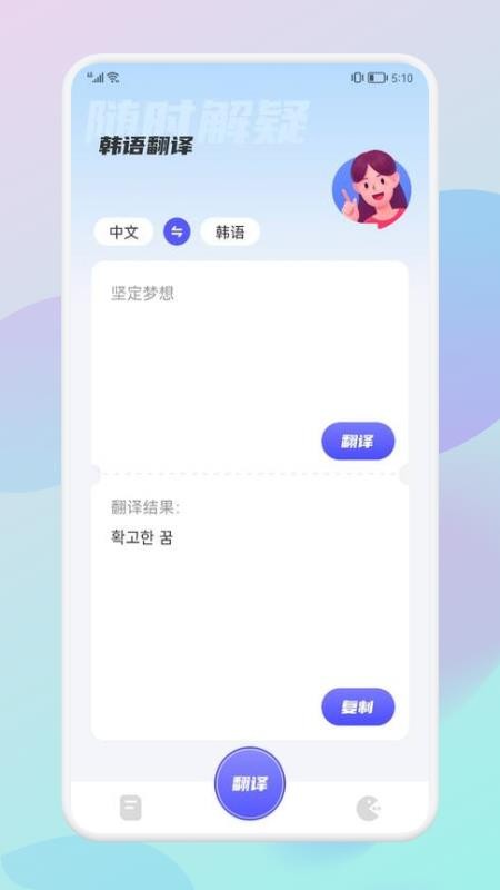 每日韩语app 1.1