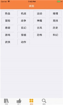 宅乐漫画app 截图3