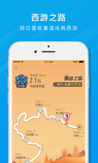 乐心手环健康app 截图2