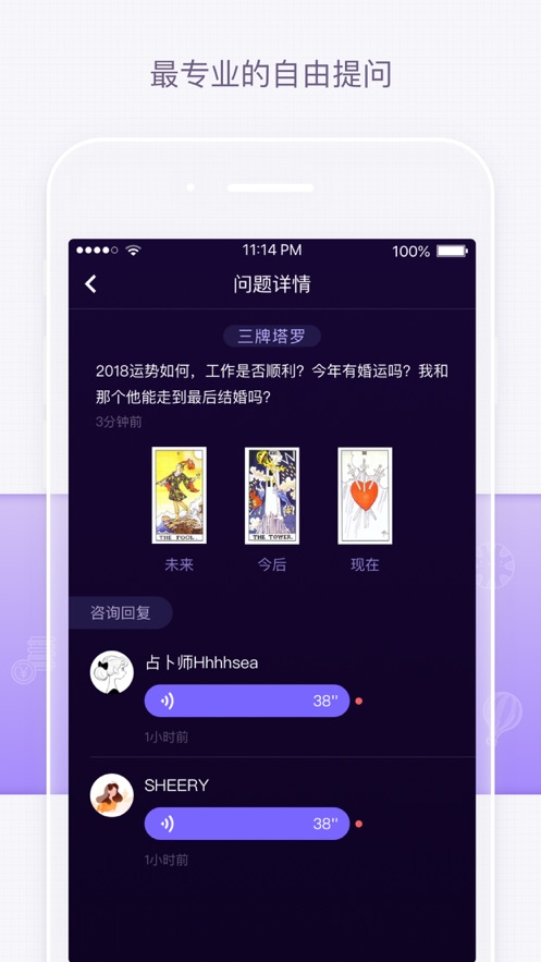 塔罗猫app