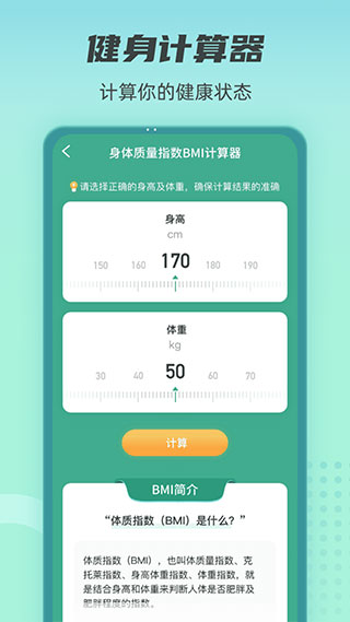 健康守护者app 截图2